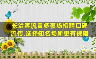 铜陵酒吧招聘